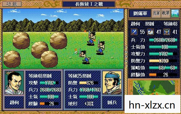 三国志英杰传下载手机版，三国志英杰传，重温经典，重温那段历史传奇