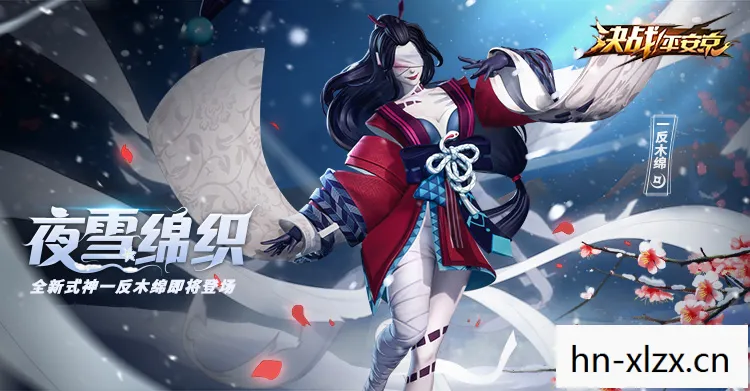 决战平安京一反木绵，一反木绵，古老传说中的神秘存在