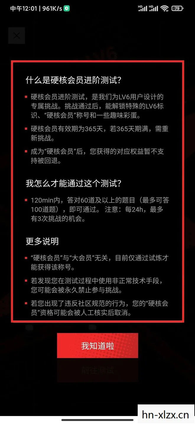 b站硬核会员题库答案，B站硬核会员，解锁深度互动与专属福利的密钥