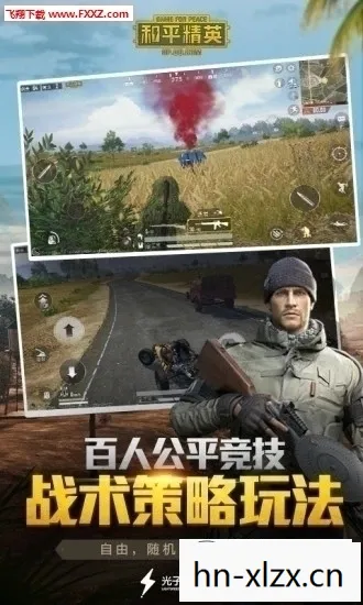 和平精英更新赛季时间图片
