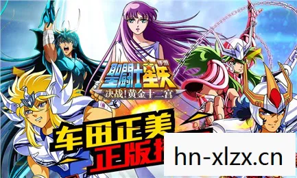 圣斗士星矢游戏有几款，圣斗士星矢，经典游戏的重生与传承