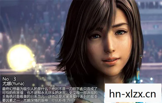 最终幻想尤娜篇图片