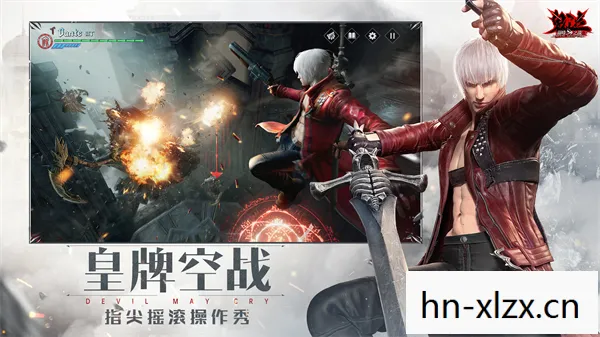 鬼泣巅峰之战下载，鬼泣巅峰之战，尼曼与维吉尔的宿命对决