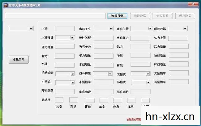 富甲天下4修改器怎么用图片