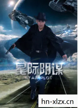 致命阴谋电影免费观看完整版高清，致命阴谋，揭开隐藏在阴影中的真相