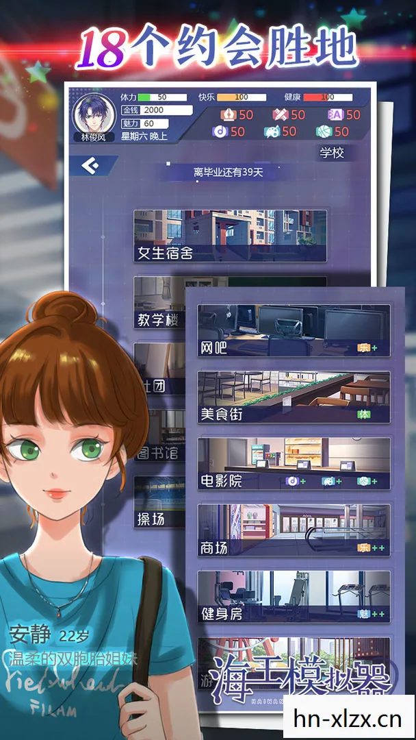 海王模拟器by晴昼，海王模拟器，掌握恋爱艺术的虚拟之旅