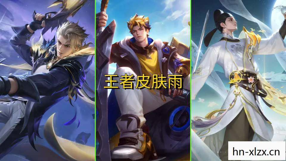 蛇年限定皮肤王者荣耀，蛇年限定，穿越时空的东方神秘魅力