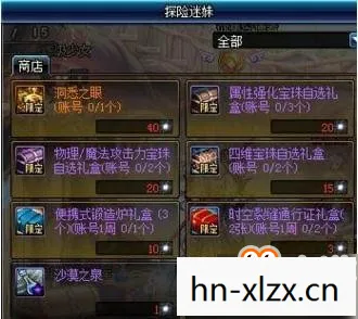 通神榜神通合成表,通神榜,解锁神秘力量的传奇之旅 通神榜神通合成表,通神榜,解锁神秘力量的传奇之旅