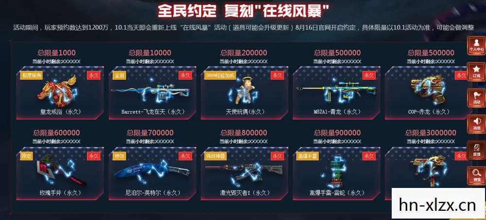 cf刷枪永久英雄武器软件端游，CF刷枪，揭秘游戏内非法行为的危害与警示