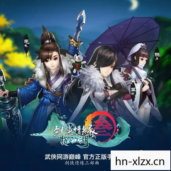 剑三吧著名818千里送，剑网3，缘起江湖，情深缘浅