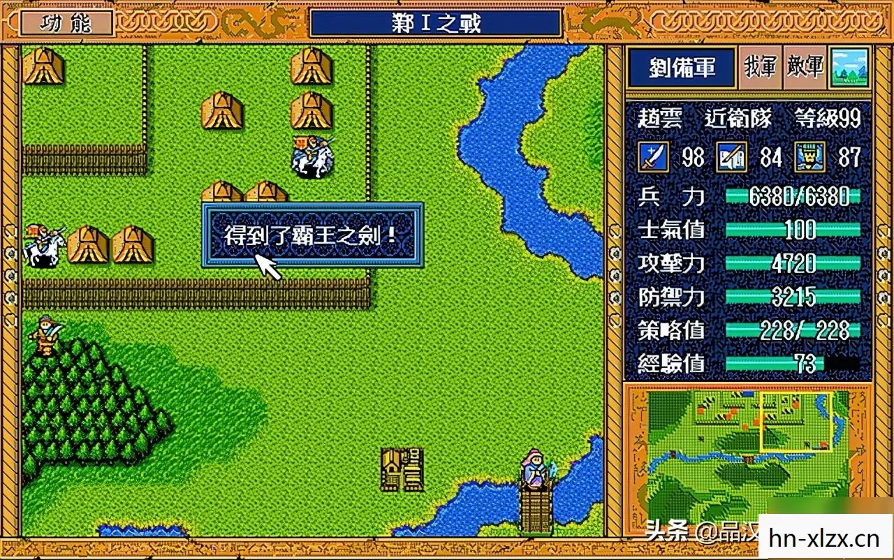新三国志英杰传全攻略，新三国志英杰传，英雄辈出的时代
