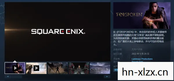 Forspoken中文名字，FORSPOKEN，探索未知世界的奇幻之旅
