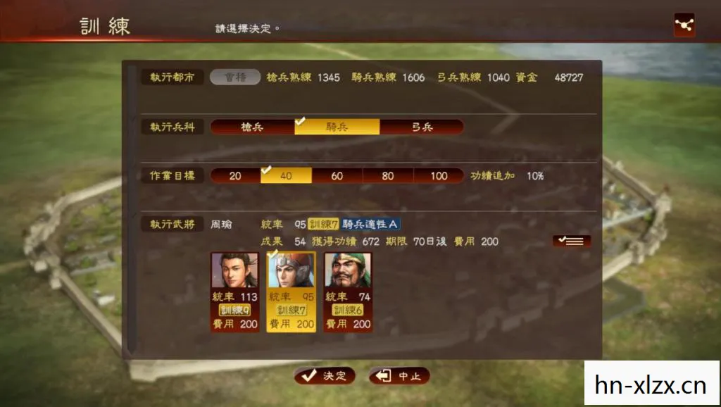 三国志12修改器怎么用，三国志12修改器，解锁历史战役的无限可能