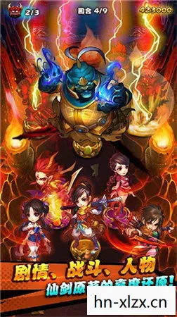 仙剑2下载安卓下载，仙剑2，重温经典，重温情怀