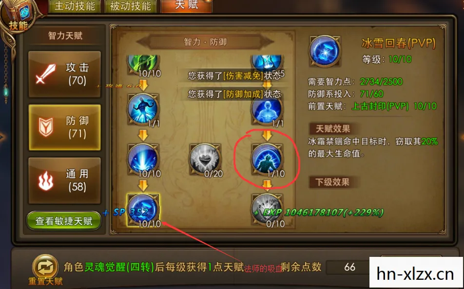 法师天赋加点图，法师天赋，解锁你的魔法潜能