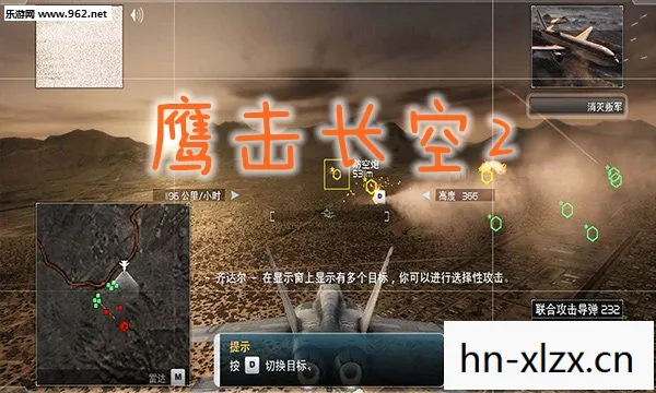 鹰击长空2手机版下载，鹰击长空2，探索未知，挑战极限