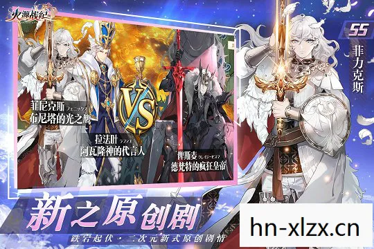 火源战纪，火源，点燃创意与灵感的火花