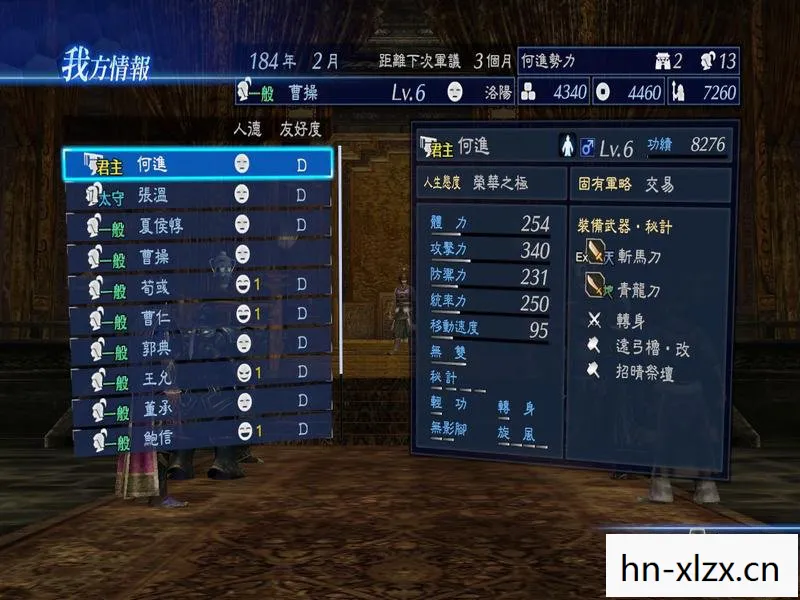 真三国无双4秘籍大全，真三国无双4秘籍，解锁隐藏角色与无限连招技巧