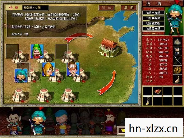 三国立志传3修改器1.4版本，三国立志传3修改器，解锁无限可能的策略游戏神器