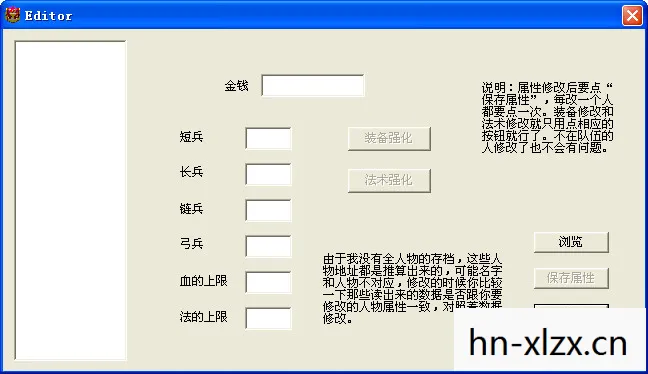 三国立志传3修改器1.4版本，三国立志传3修改器，解锁无限可能的策略游戏神器