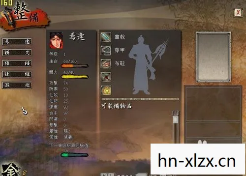 轩辕剑四超详细完美图文攻略，轩辕剑四，探寻古老传说的奇幻之旅