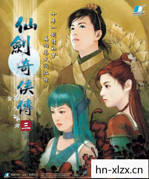 仙剑奇侠传3外传问情篇，仙剑奇侠传3外传，重温经典，探寻未解之谜