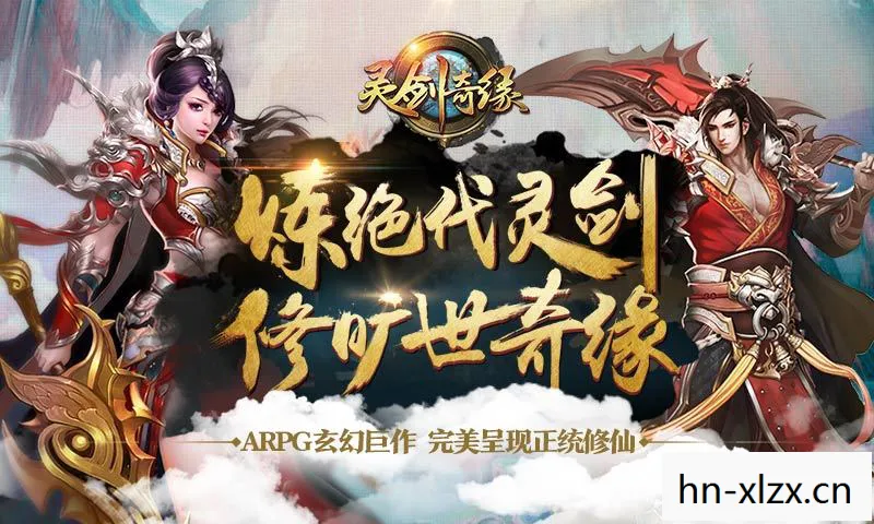 仙五前传攻略最全详细，仙五前传，探寻古老传说与神秘力量的奇幻之旅