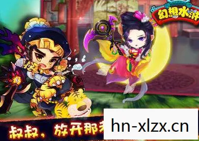 幻想水浒传3攻略，幻想水浒传3，穿越时空的宿命之旅