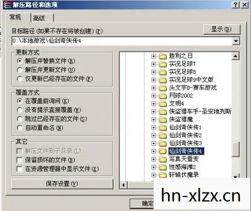 仙剑4秋天修改器怎么用，仙剑4秋天修改器，解锁游戏新体验，但需谨慎使用