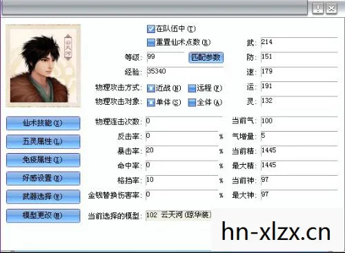 仙剑4秋天修改器怎么用，仙剑4秋天修改器，解锁游戏新体验，但需谨慎使用