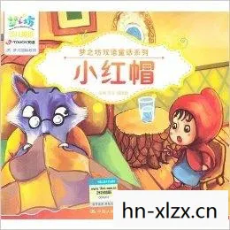 小红帽穿越记安卓5.1.1，小红帽穿越记，从童话到奇幻世界的奇妙旅程