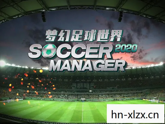 Fm2018神童，FM2018，足球经理的梦幻与现实交织