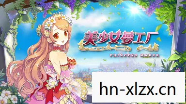 美少女梦工厂4攻略秘籍，美少女梦工厂4，打造你的梦幻公主之旅
