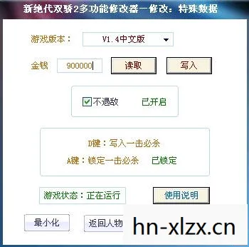 新绝代双骄3修改器怎么用，新绝代双骄3修改器，解锁游戏新境界的必备神器