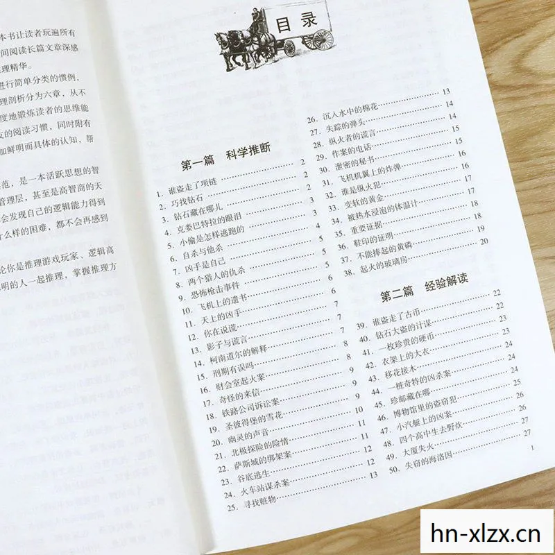 推理小游戏题及答案，推理小游戏，解锁谜题，挑战你的思维极限