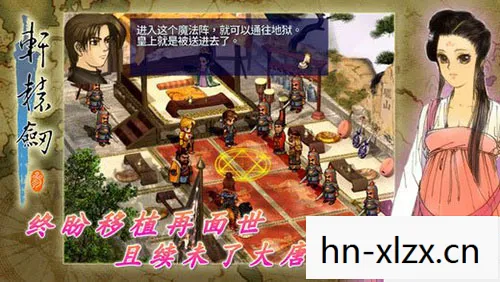 轩辕剑三云和山的彼端攻略，云和山的彼端，一场奇幻的冒险之旅