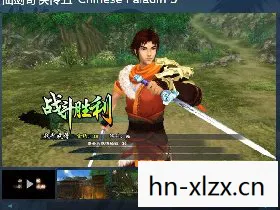 仙剑奇侠传3单机版安卓下载，仙剑奇侠传3，经典单机版的回忆与情怀