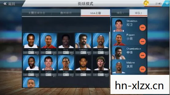 2k11最新名单下载，2K11最新名单，重温经典，再燃激情