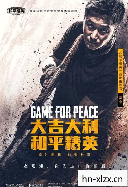吴京代言和平精英宣传片，吴京代言和平精英，跨界合作背后的意义