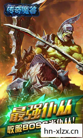 太平洋魔兽网，魔兽，太平洋的传奇冒险