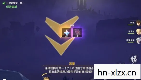 三界路什么意思，原神三界路飨祭其三，探索未知，解锁神秘仪式