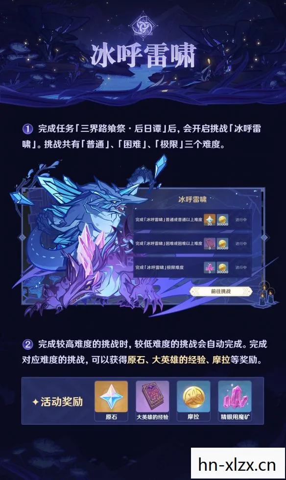 三界路什么意思，原神三界路飨祭其三，探索未知，解锁神秘仪式