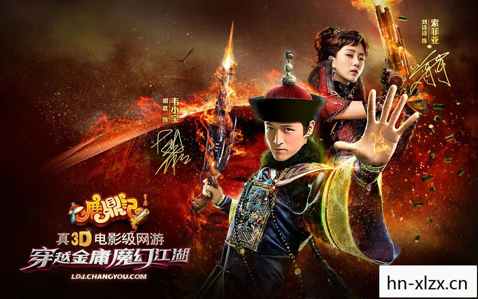 鹿鼎记2简体中文版在线观看，鹿鼎记2，江湖风云再起
