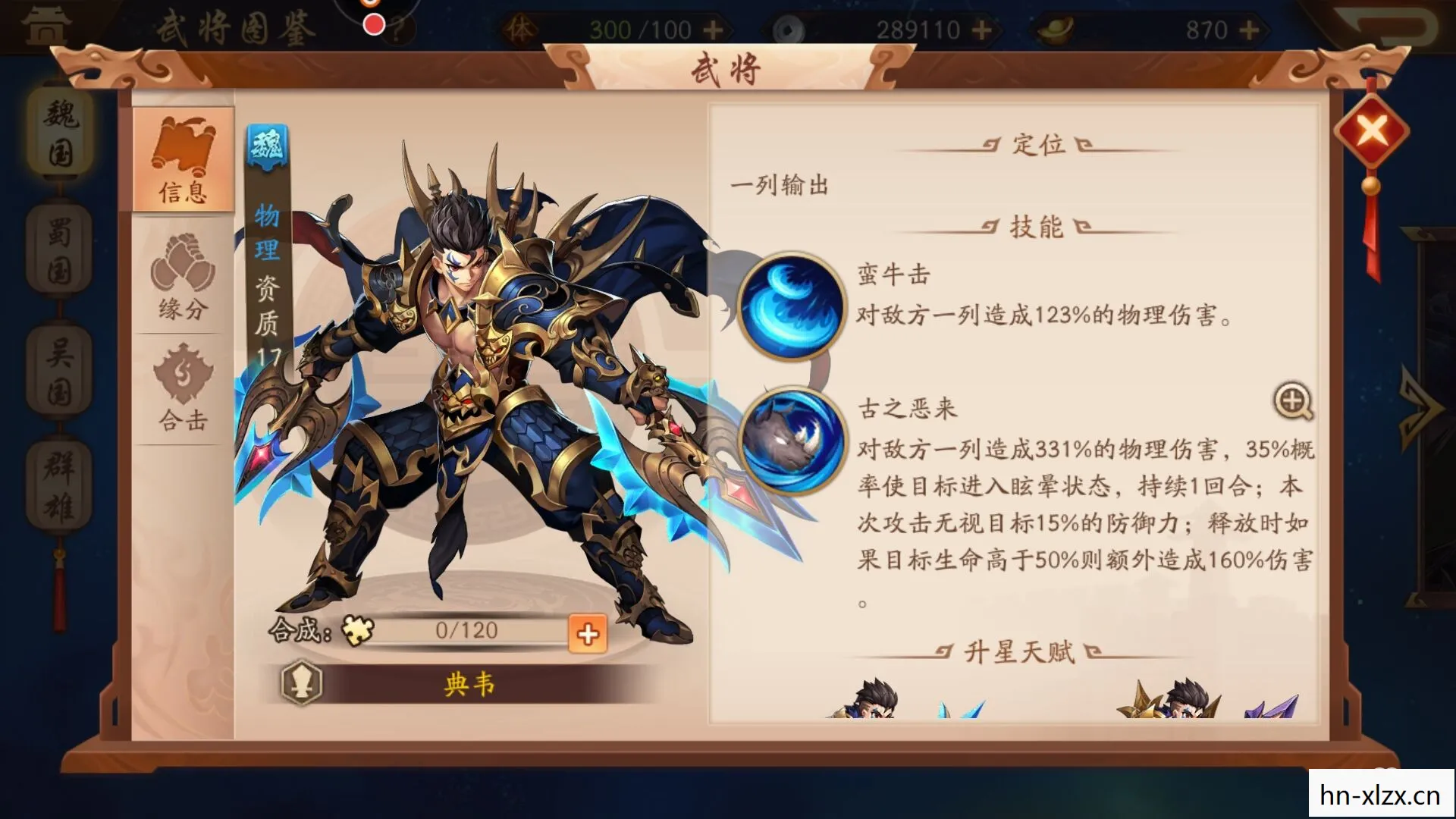 少年三国志2魏国最强阵容搭配，少年三国志2，魏国的辉煌与传承