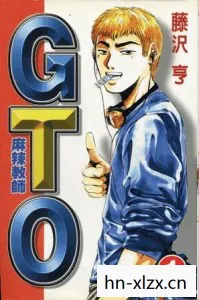 新版麻辣教师2，新版麻辣教师GTO，重塑经典，再现热血青春