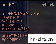 奇迹世界生命法师加点攻略，奇迹世界，生命法师加点攻略