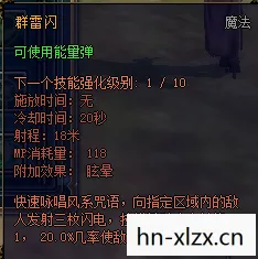 奇迹世界生命法师加点攻略，奇迹世界，生命法师加点攻略