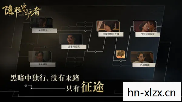 隐形守护者支线图攻略，隐形守护者，解锁未知命运的秘密地图