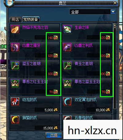 dnf奥兰奶奶宠物属性是什么图片