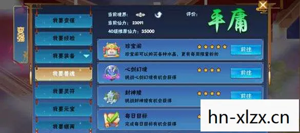 仙剑4攻略秘籍大全，仙剑4攻略秘籍，打造最强角色，解锁隐藏剧情